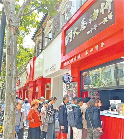 在爱的路上有你相对 “阿大葱油饼”焕新记（干部状态新观察·走进一线探作风）